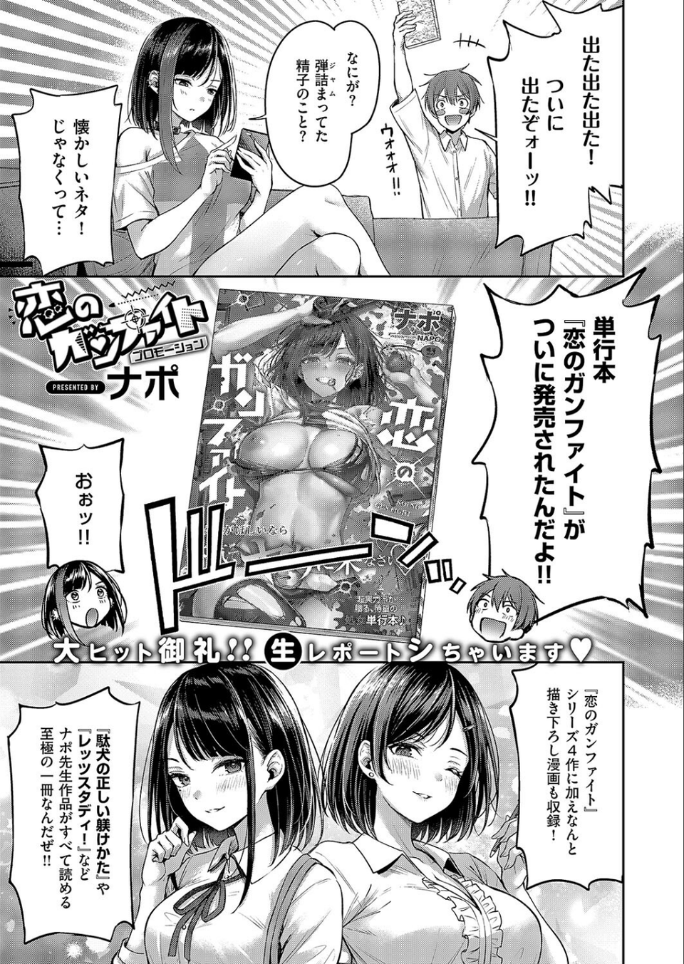 COMIC E×E 54【FANZA限定特典付き】 16 ページ目