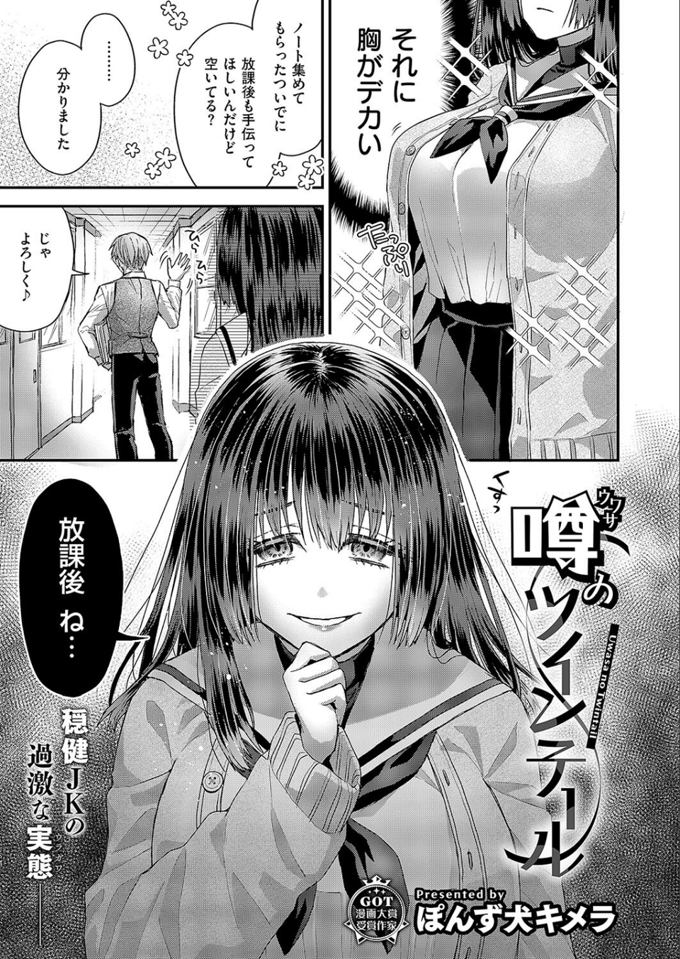 COMIC E×E 54【FANZA限定特典付き】 24 ページ目
