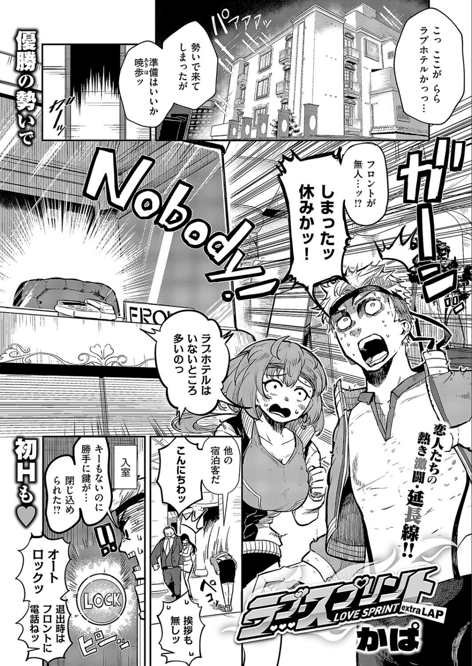 COMIC E×E 54【FANZA限定特典付き】 27 ページ目