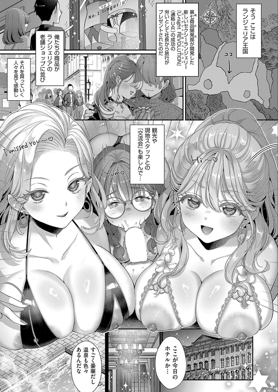 KING of the PARADISE(単話) 3 ページ目