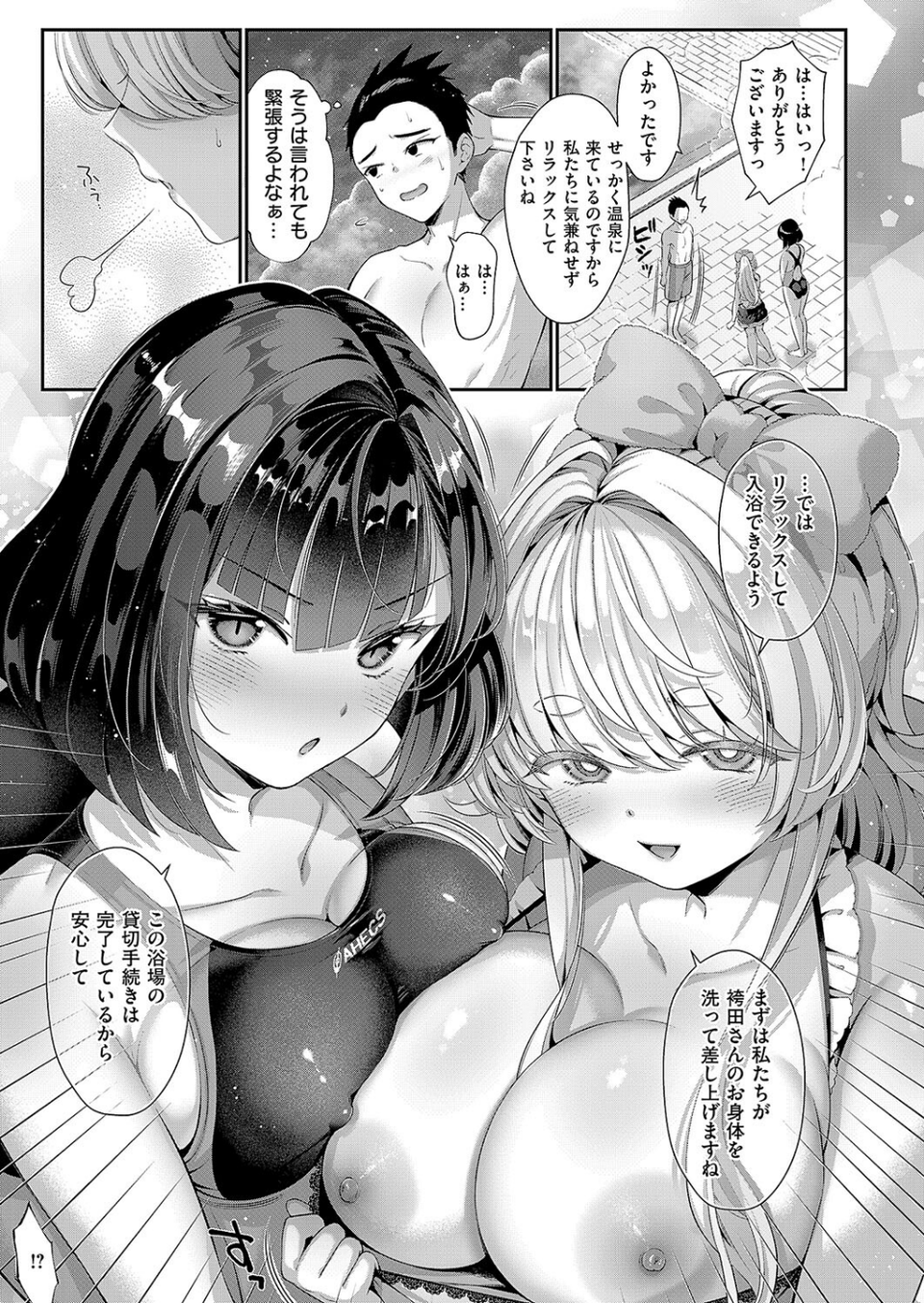 KING of the PARADISE(単話) 5 ページ目