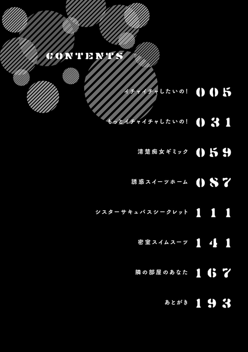 やわらかくておっきくて 2 ページ目