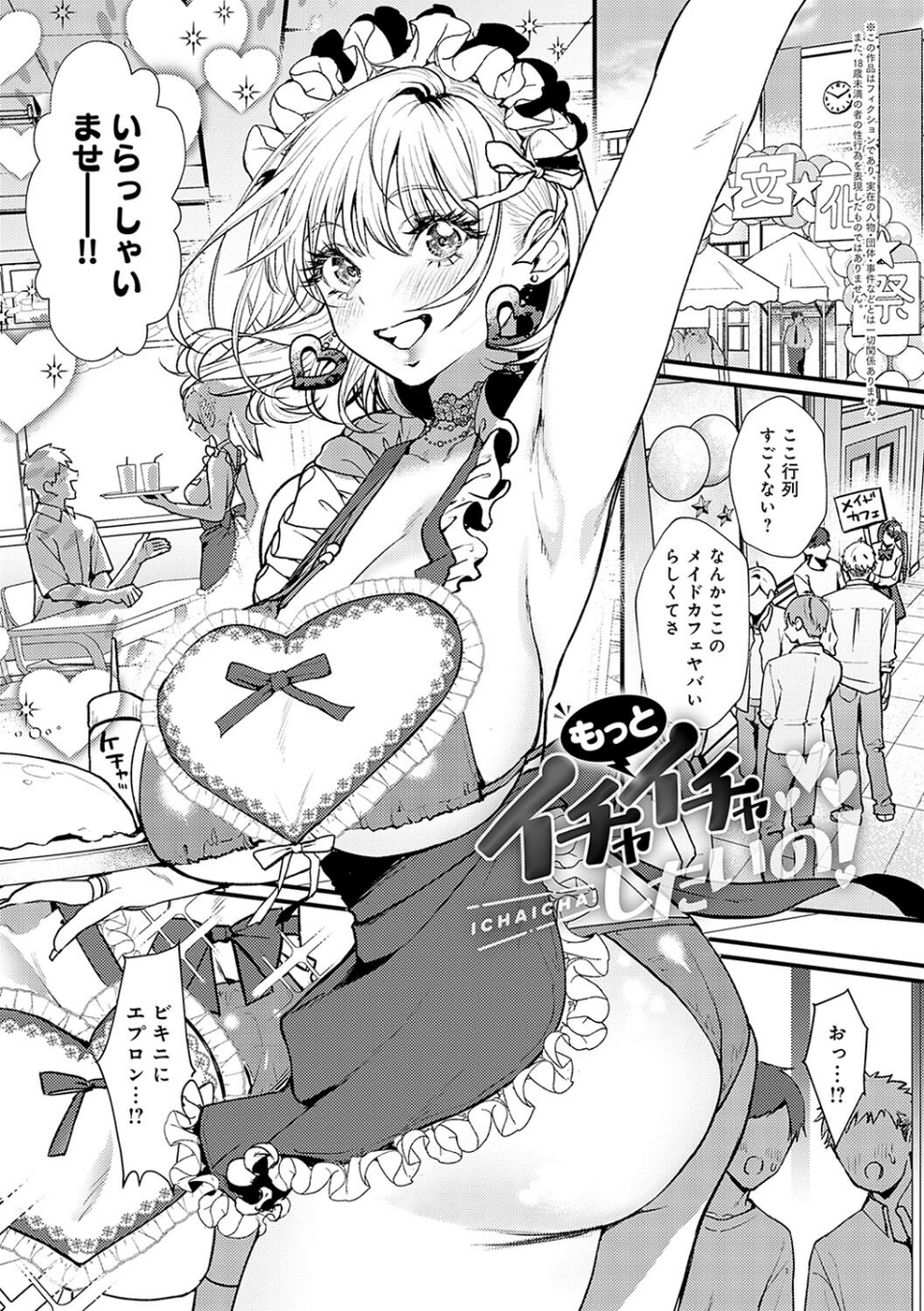 やわらかくておっきくて 11 ページ目