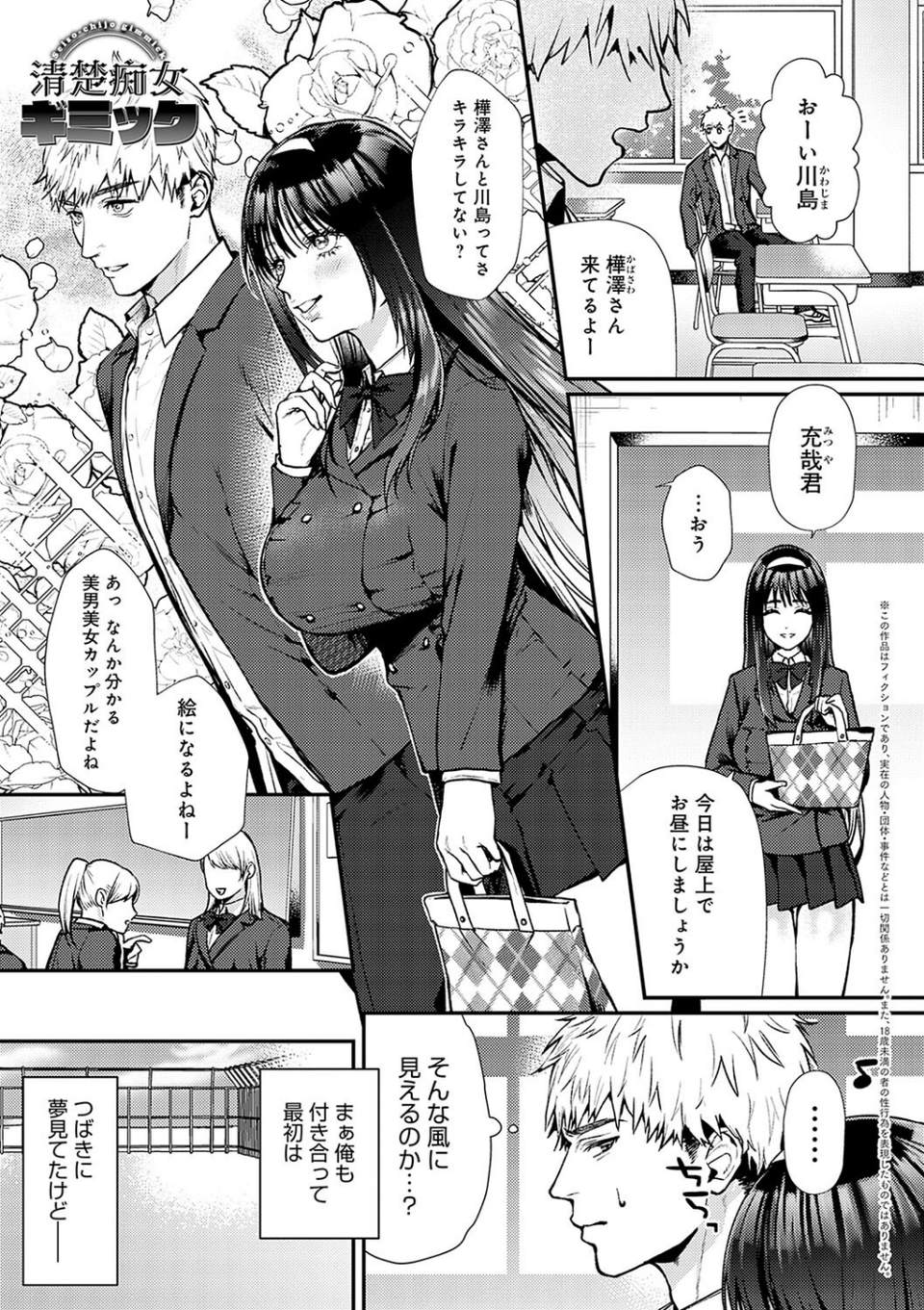 やわらかくておっきくて 15 ページ目
