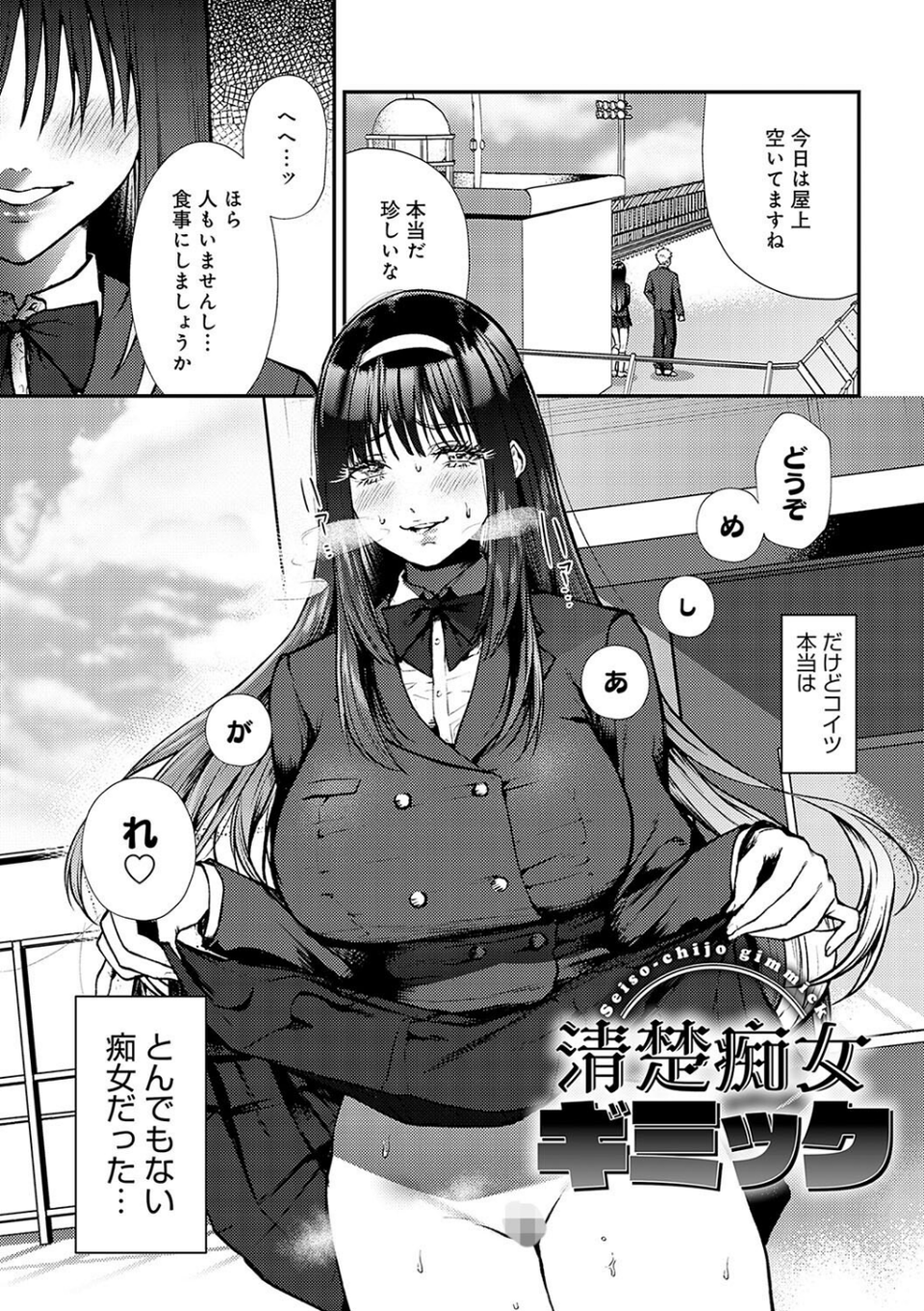 やわらかくておっきくて 16 ページ目