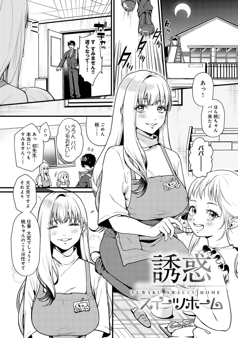 やわらかくておっきくて 17 ページ目