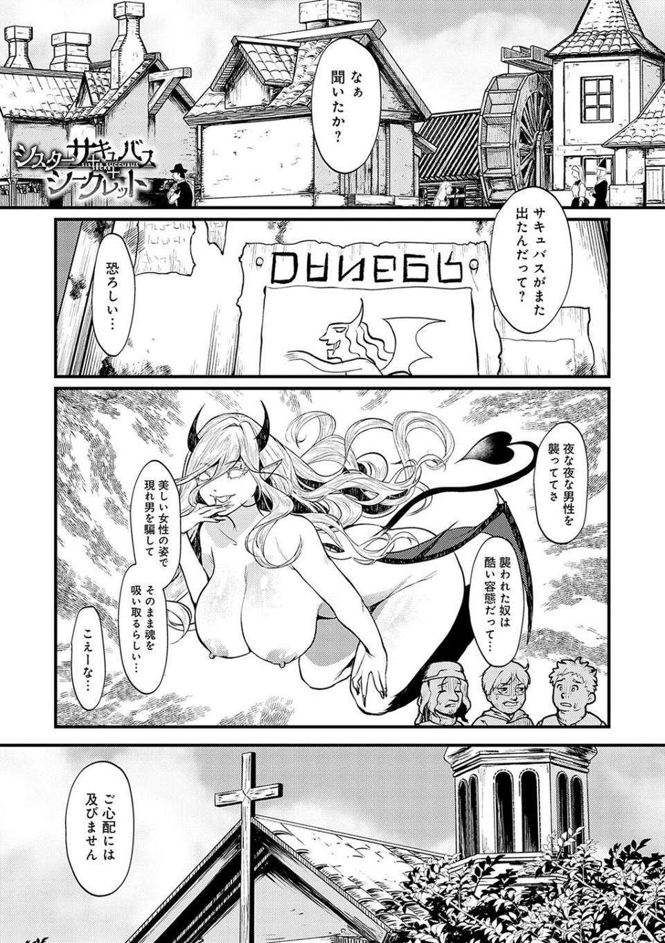 やわらかくておっきくて 19 ページ目