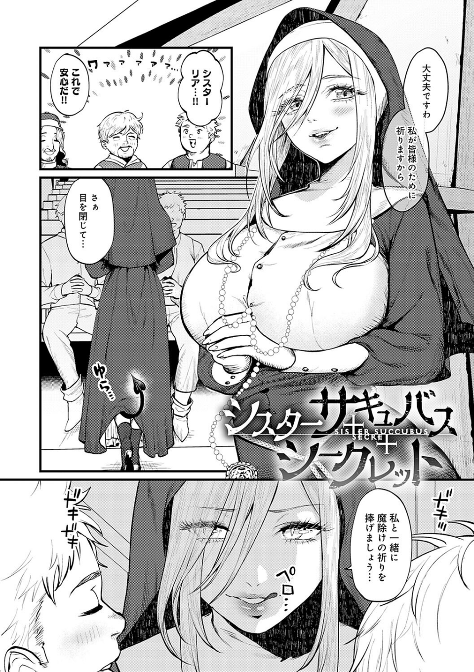 やわらかくておっきくて 20 ページ目