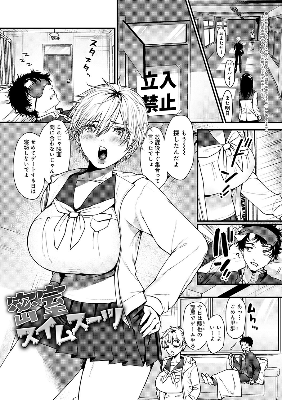 やわらかくておっきくて 21 ページ目