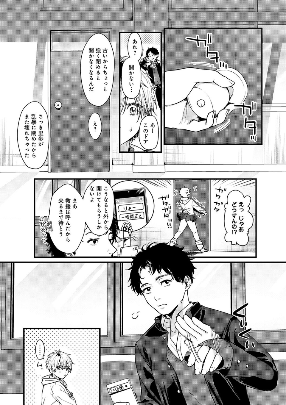 やわらかくておっきくて 22 ページ目
