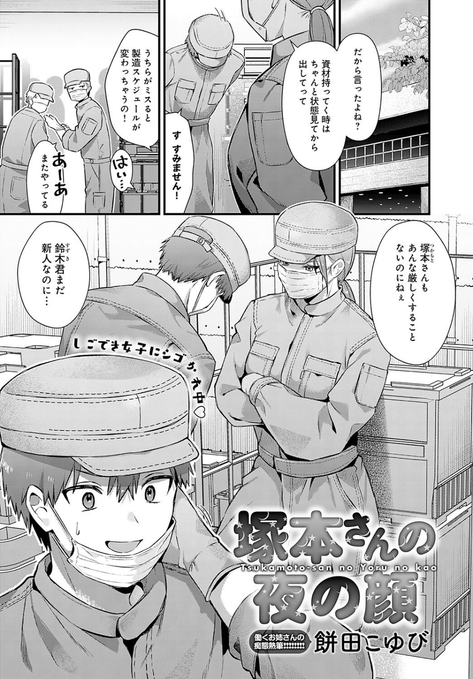 comicアンスリウム Vol.142 2025年02月号 4 ページ目
