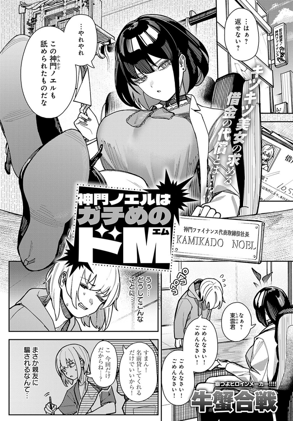 comicアンスリウム Vol.142 2025年02月号 8 ページ目