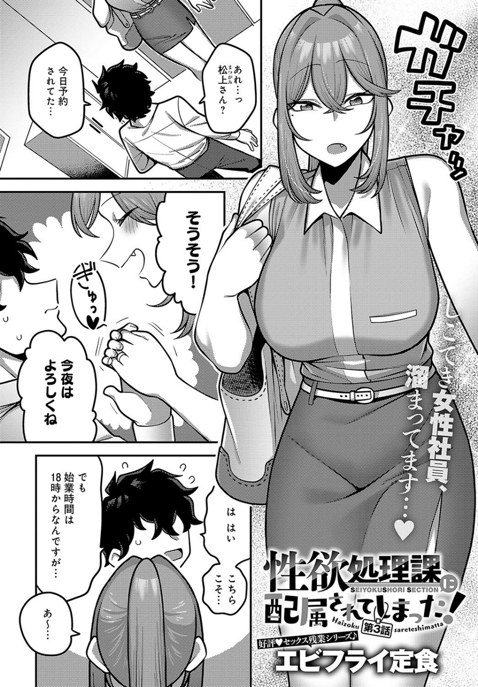 comicアンスリウム Vol.142 2025年02月号 16 ページ目