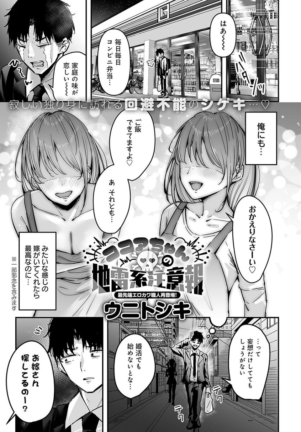 comicアンスリウム Vol.142 2025年02月号 18 ページ目