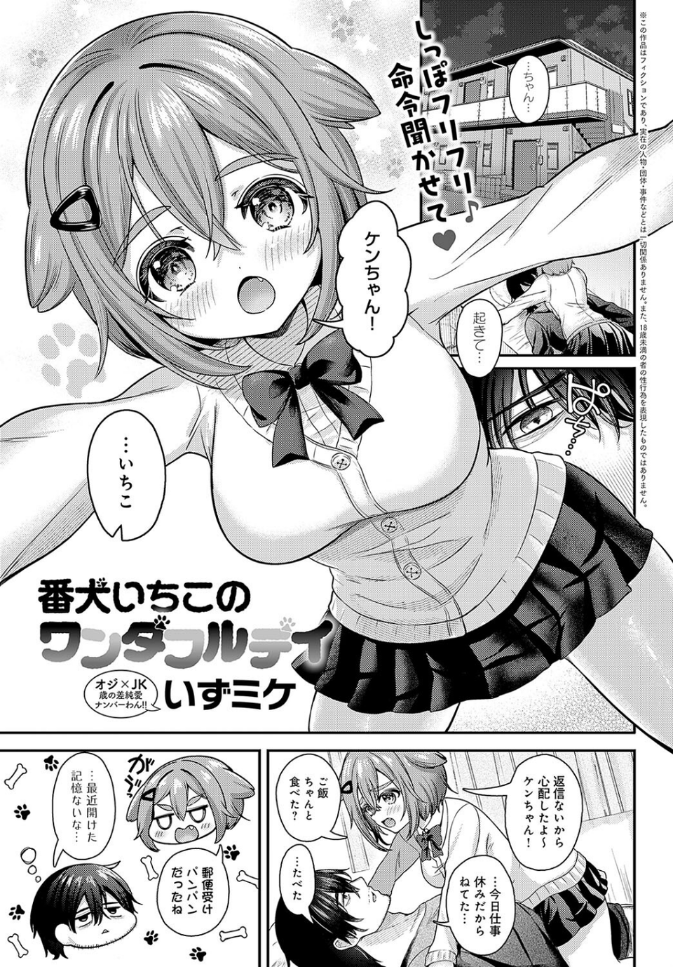comicアンスリウム Vol.142 2025年02月号 20 ページ目