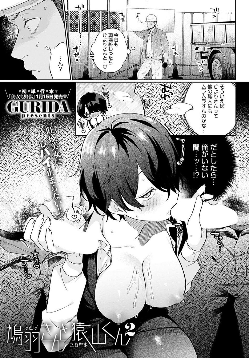 comicアンスリウム Vol.142 2025年02月号 22 ページ目