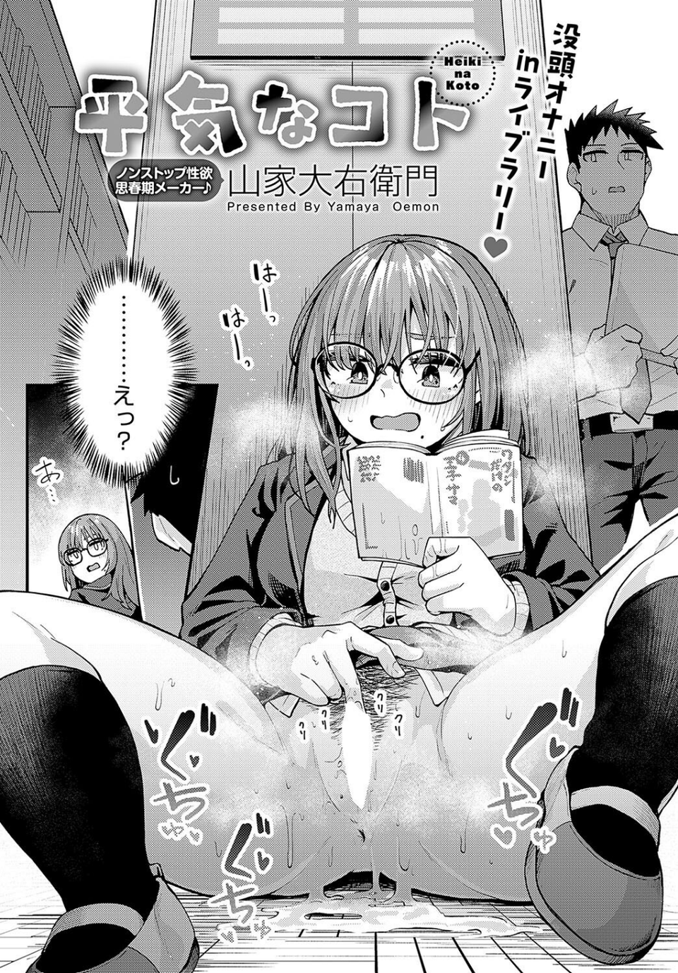 comicアンスリウム Vol.142 2025年02月号 26 ページ目