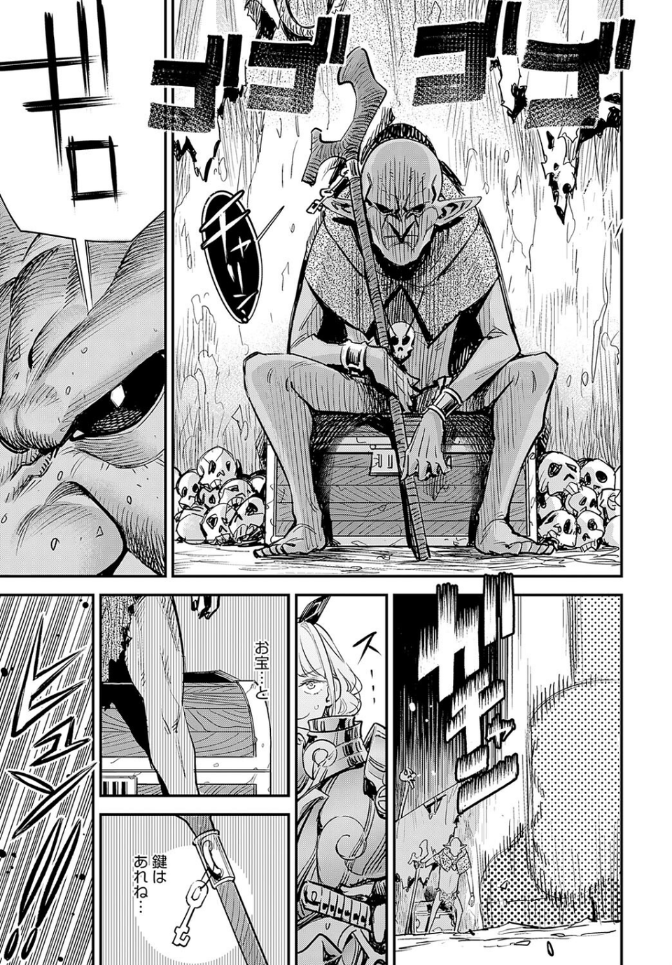 弱体魔法には勝てなかったよ（単話） 3 ページ目