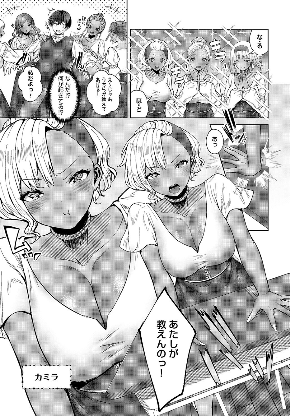 南の島の×××な風習（単話） 3 ページ目