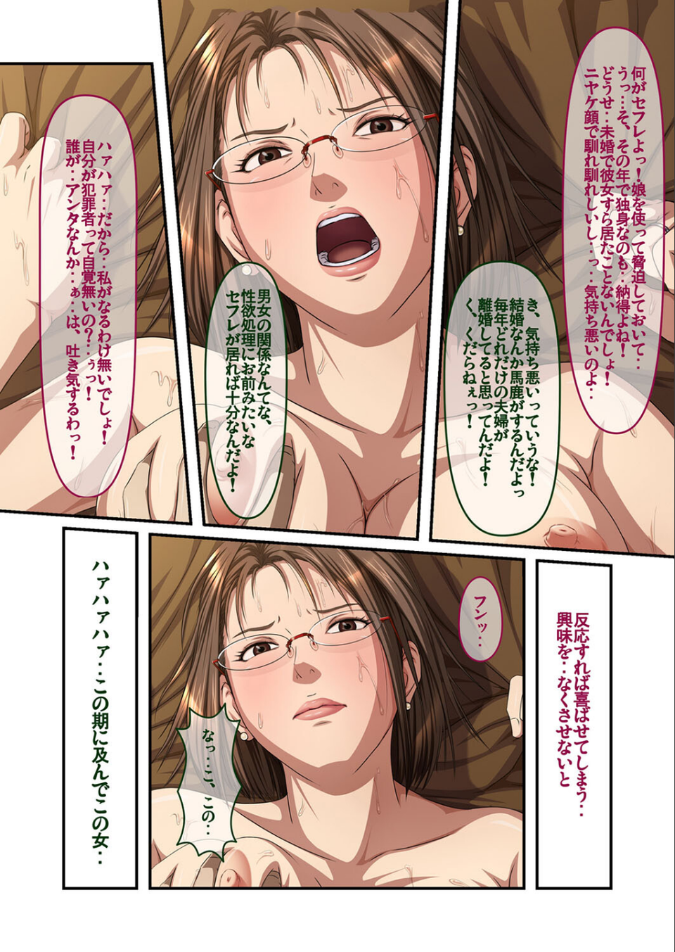 隣家のエロムチだがお固い子持ち人妻に欲情して…(単話) 4 ページ目