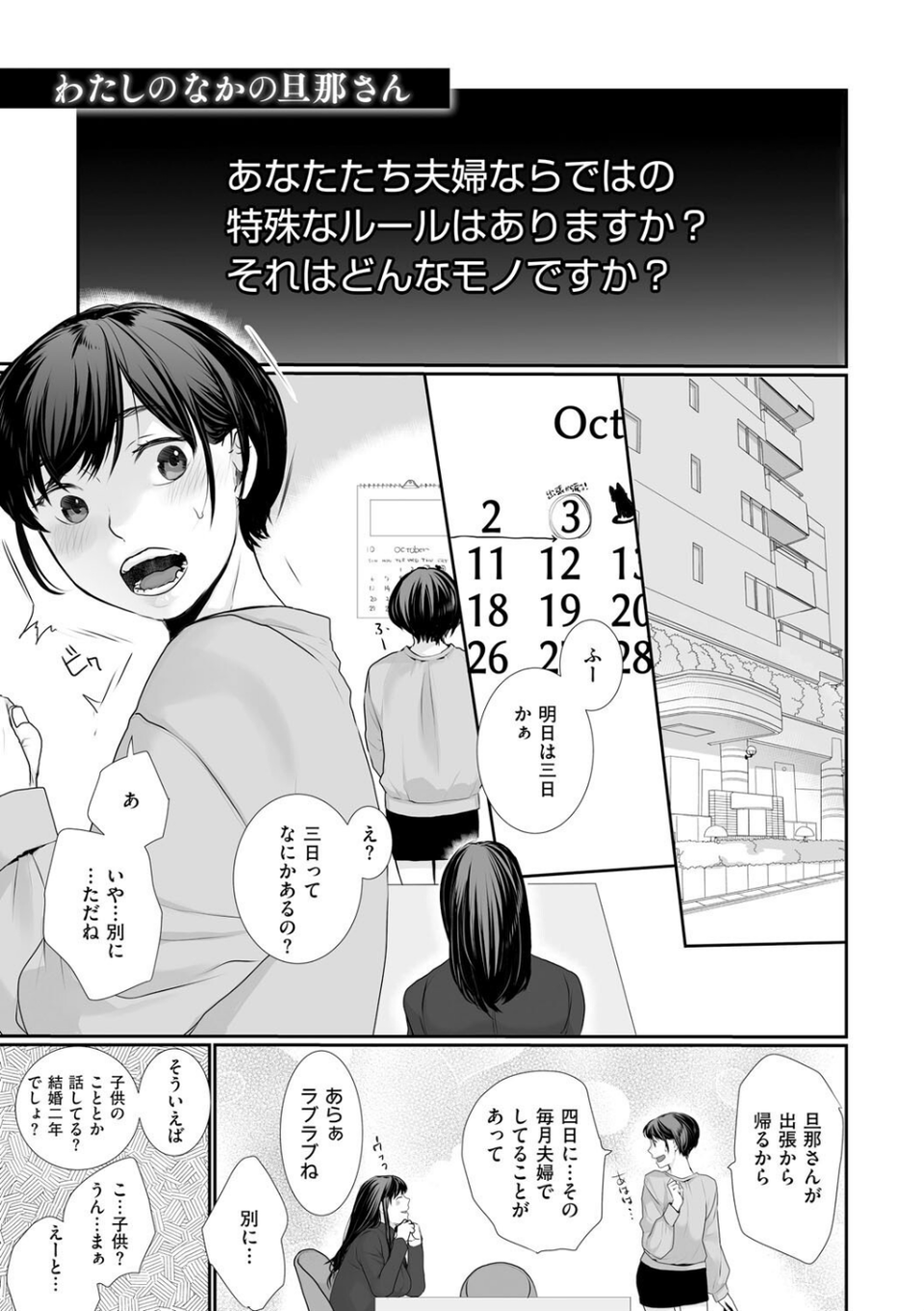 新妻のなぶりかた【デジタル特装版】 22 ページ目