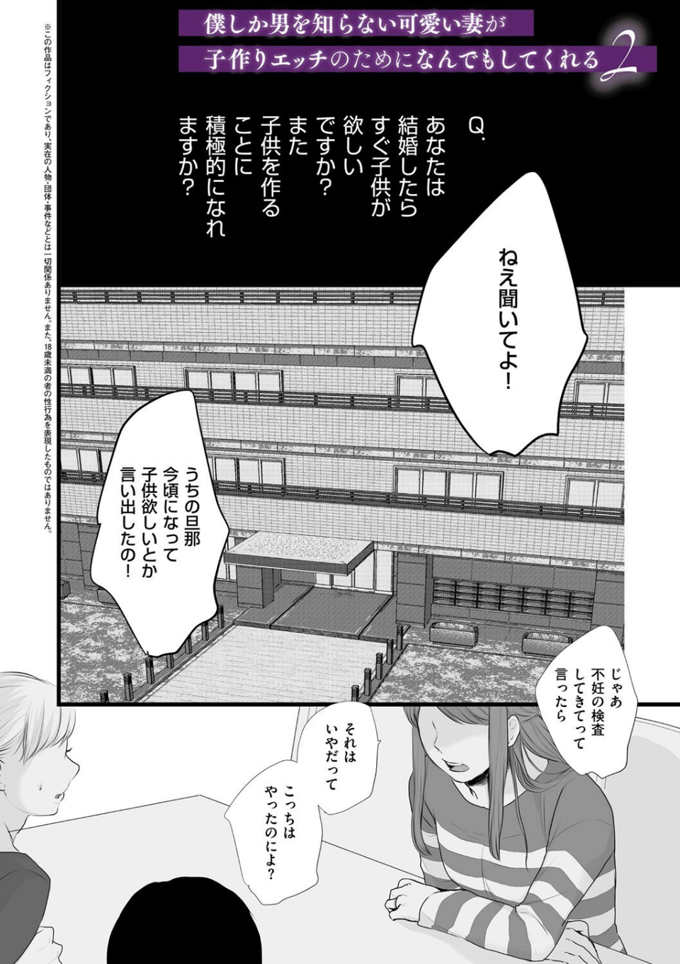 新妻のなぶりかた【デジタル特装版】 25 ページ目