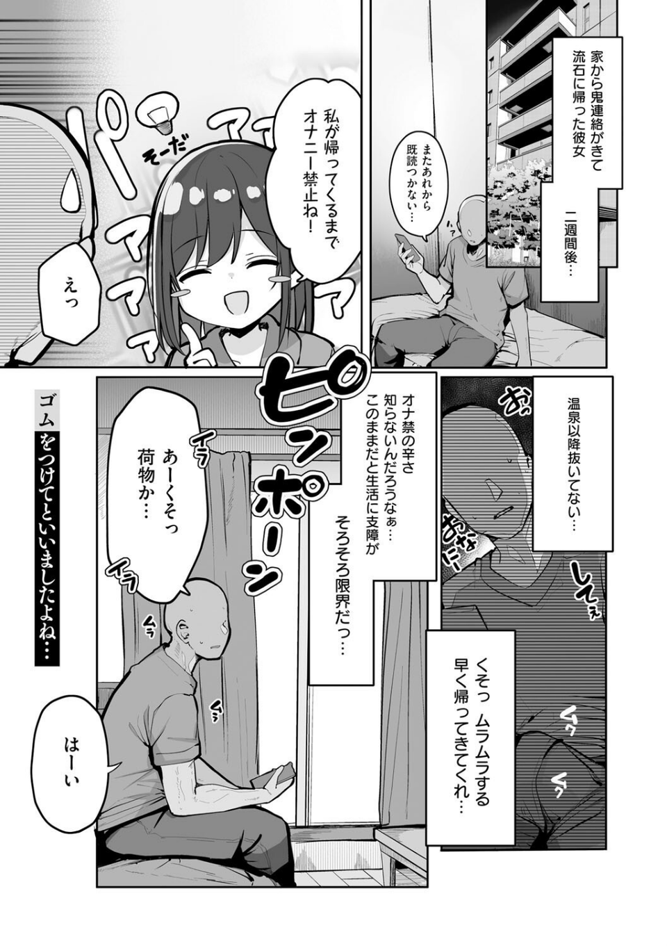 あの、もう1回しませんか...? 17 ページ目