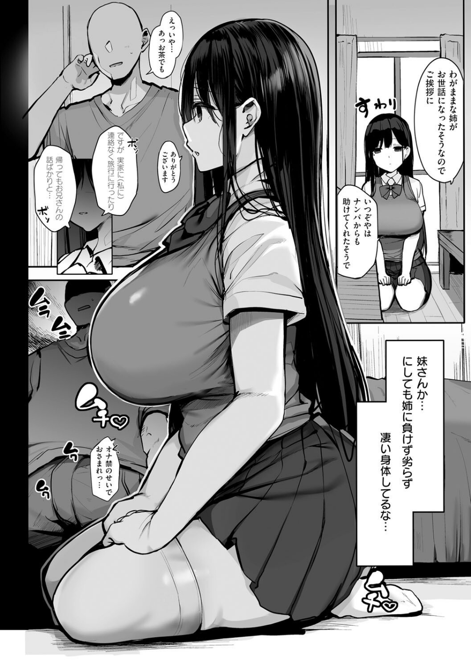 あの、もう1回しませんか...? 20 ページ目