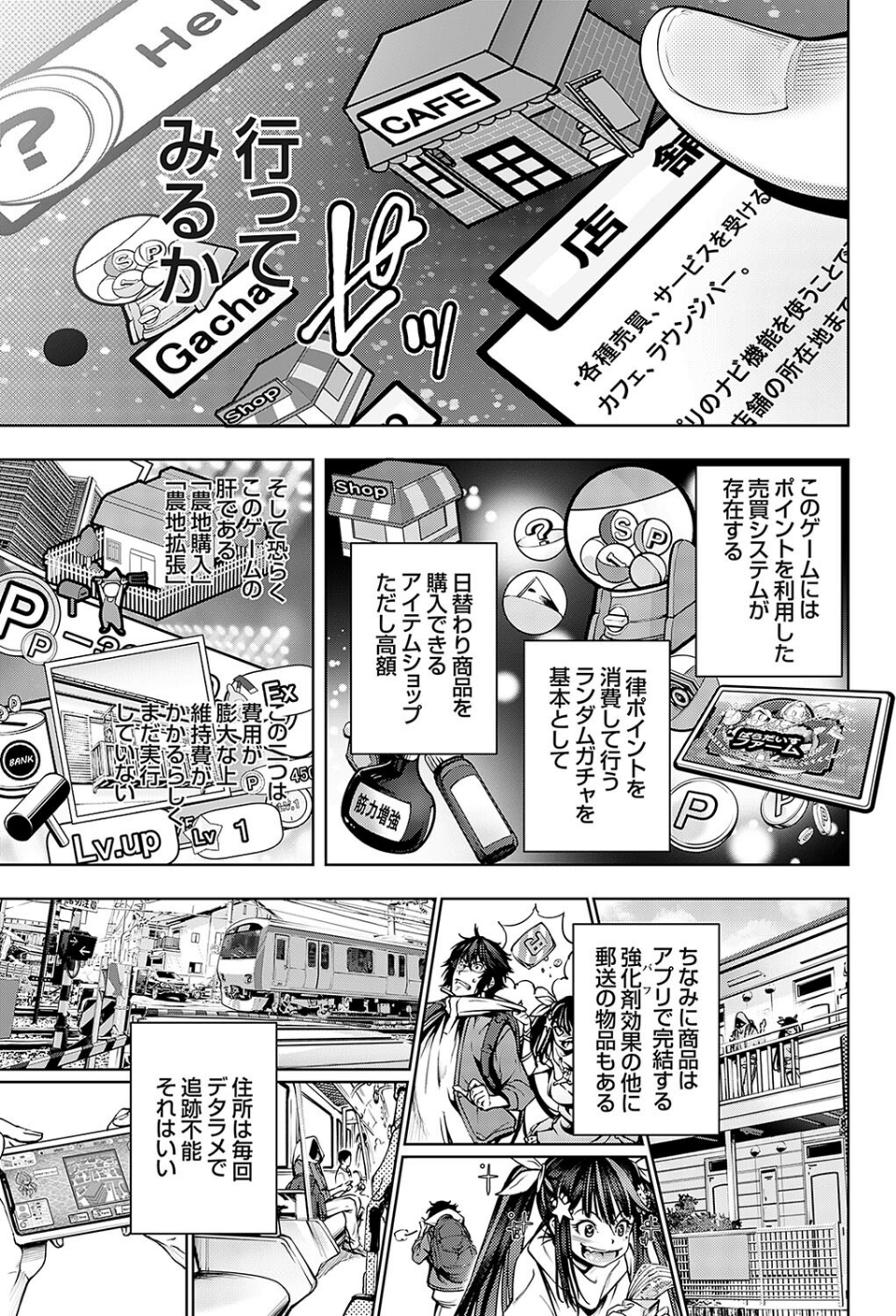 農場ゲーム 飼って拡げて収穫だ! 2STEP「スキルと店舗」 7 ページ目