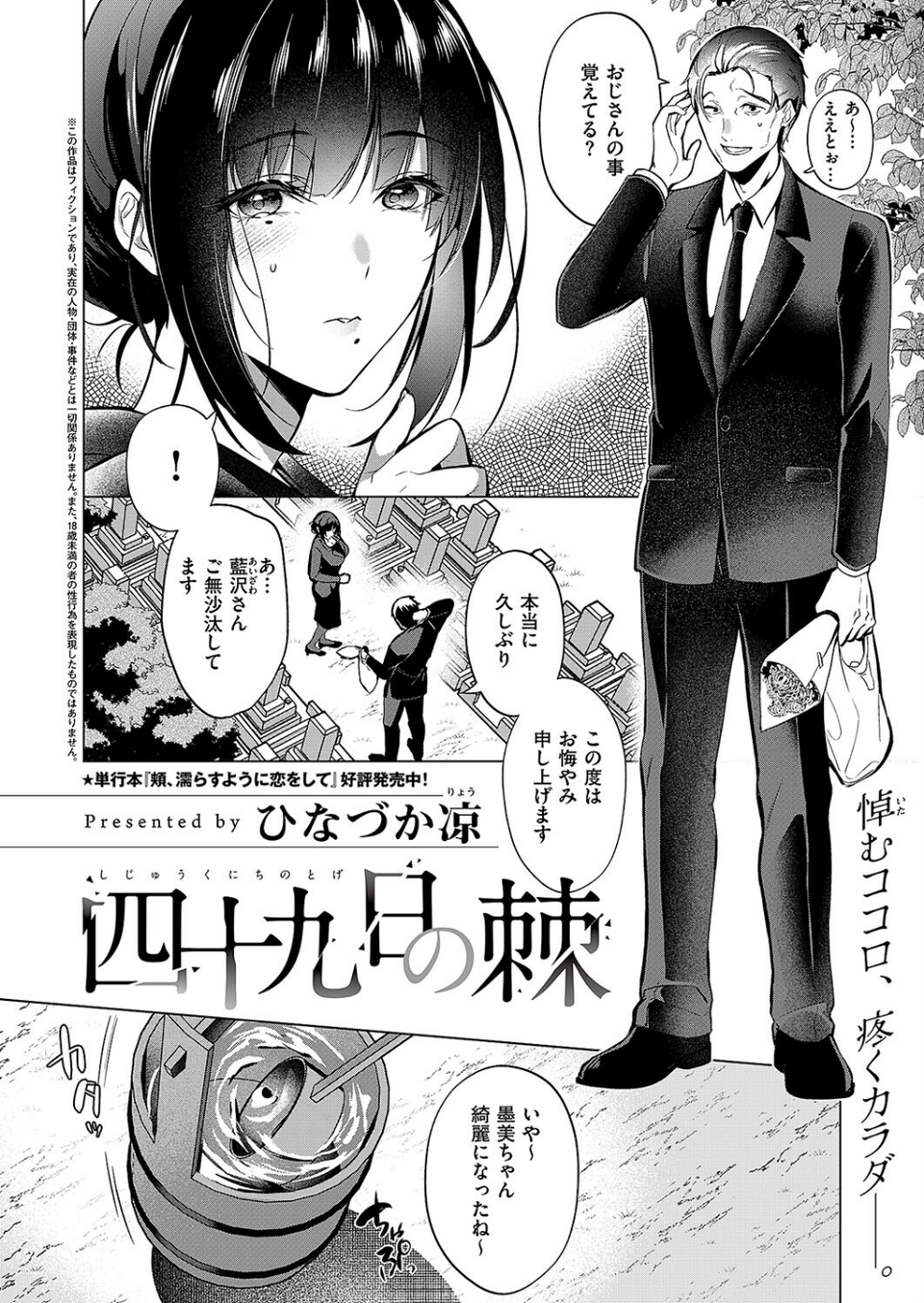 COMIC E×E 55【FANZA限定特典付き】 3 ページ目