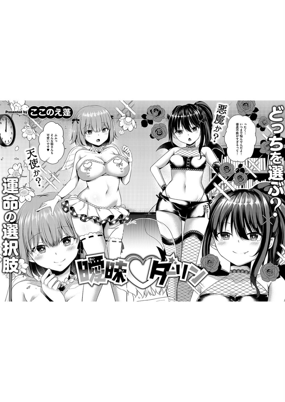 COMIC E×E 55【FANZA限定特典付き】 7 ページ目