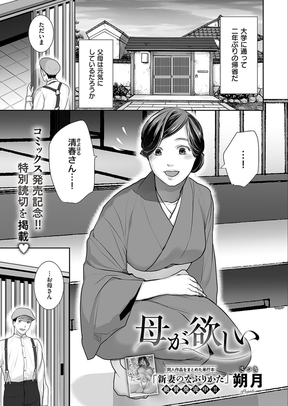COMIC E×E 55【FANZA限定特典付き】 8 ページ目