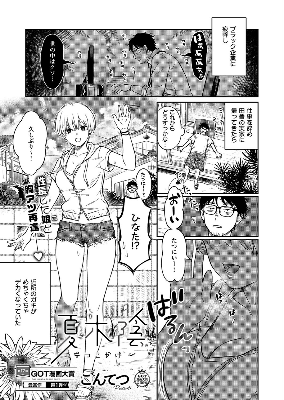 COMIC E×E 55【FANZA限定特典付き】 9 ページ目