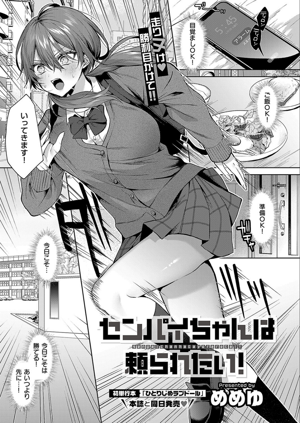 COMIC E×E 55【FANZA限定特典付き】 11 ページ目