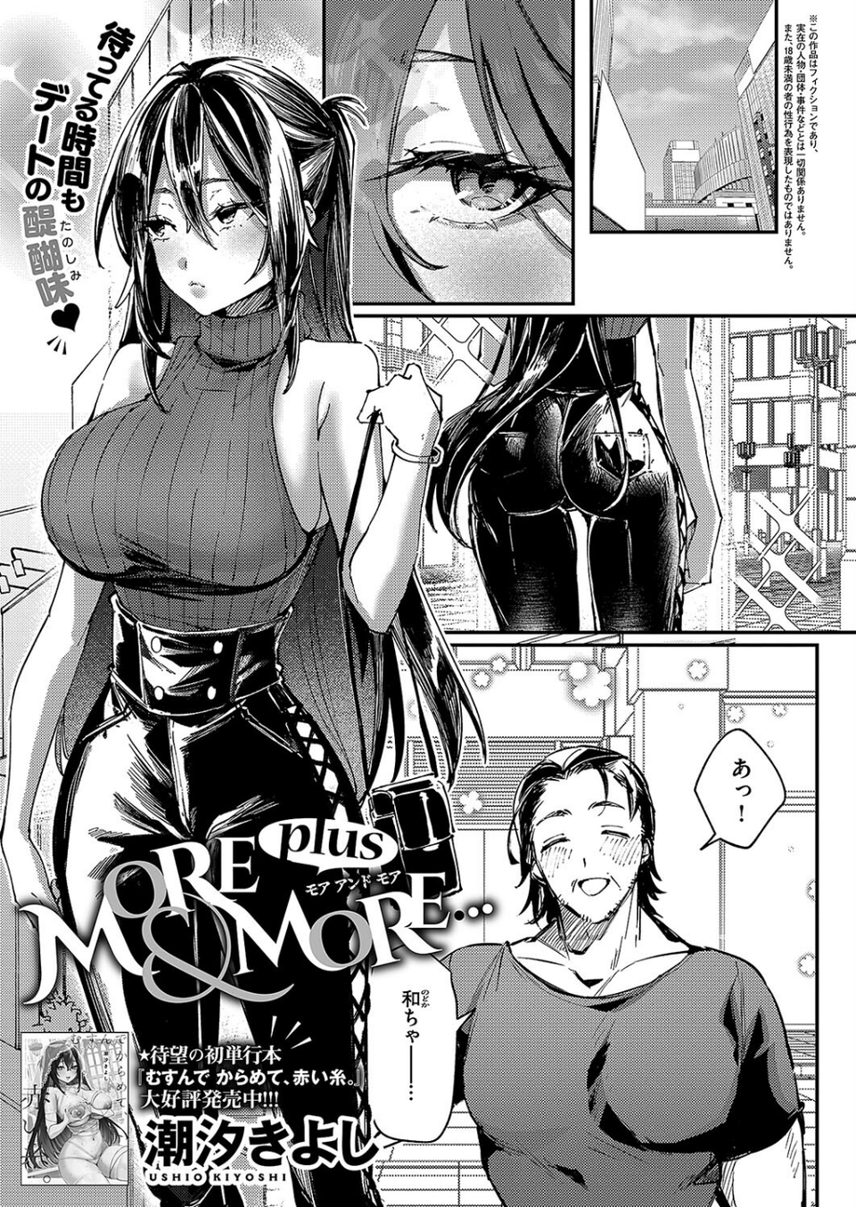 COMIC E×E 55【FANZA限定特典付き】 13 ページ目
