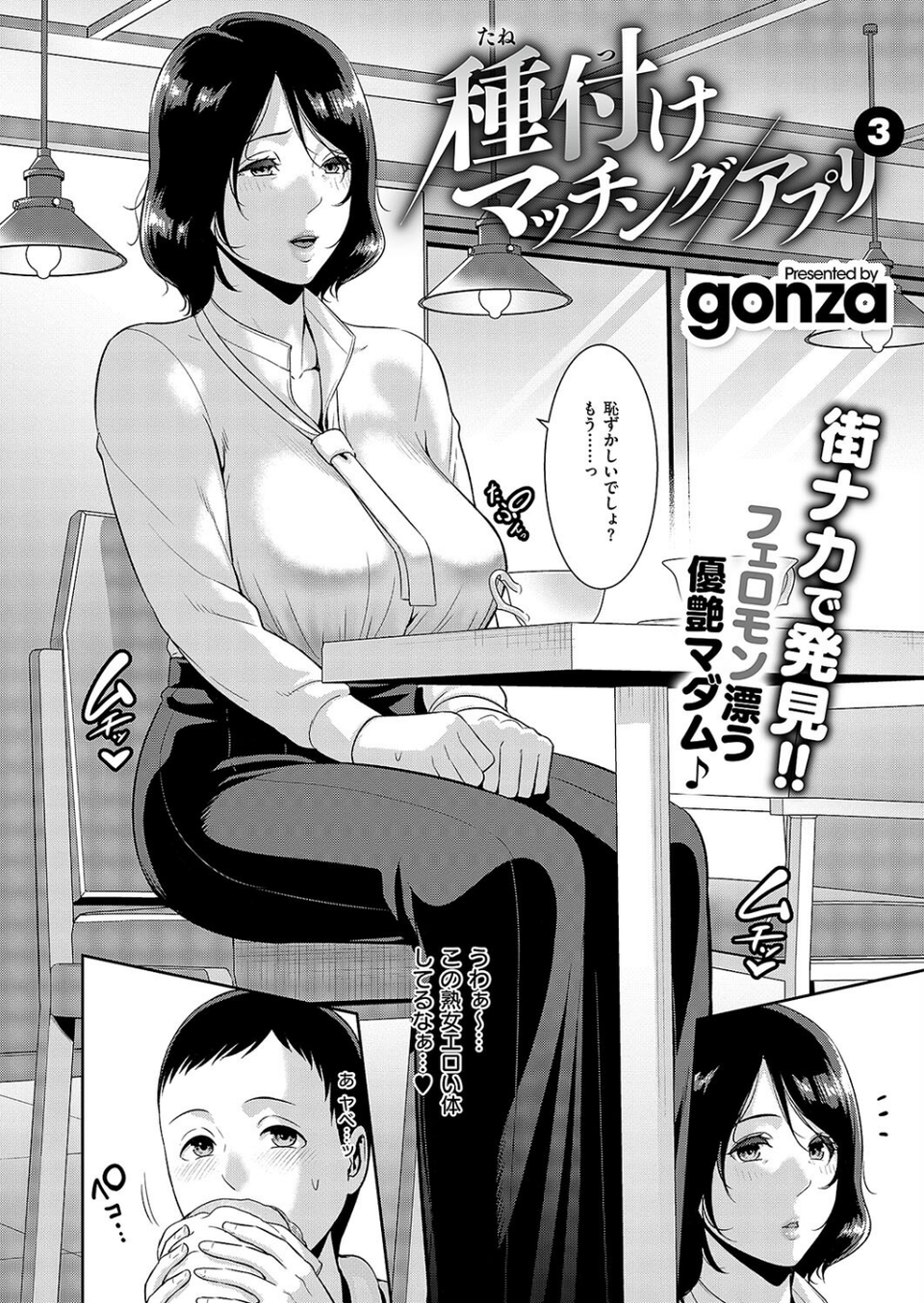 COMIC E×E 55【FANZA限定特典付き】 16 ページ目