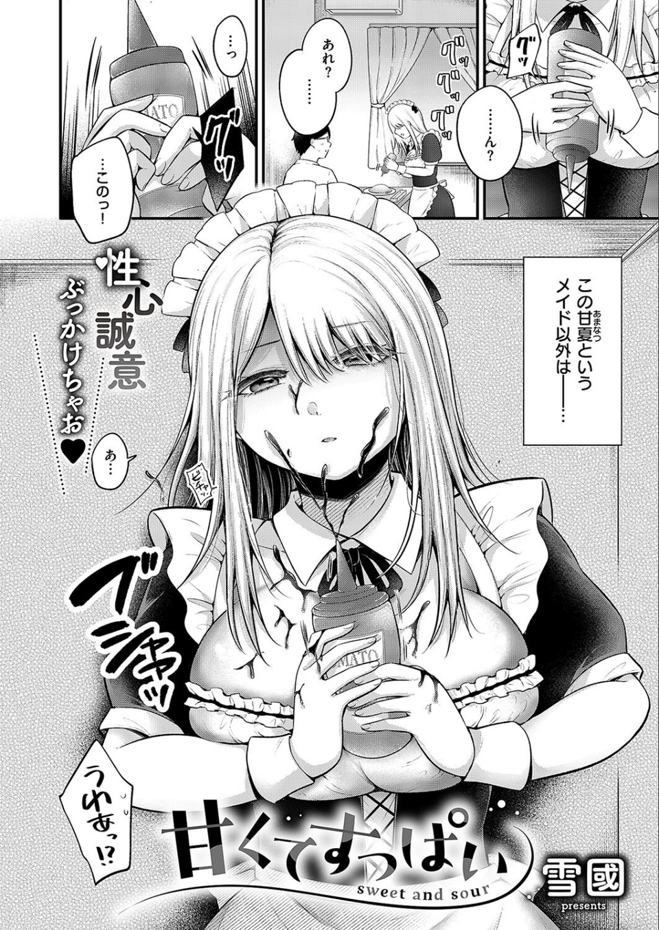 COMIC E×E 55【FANZA限定特典付き】 17 ページ目