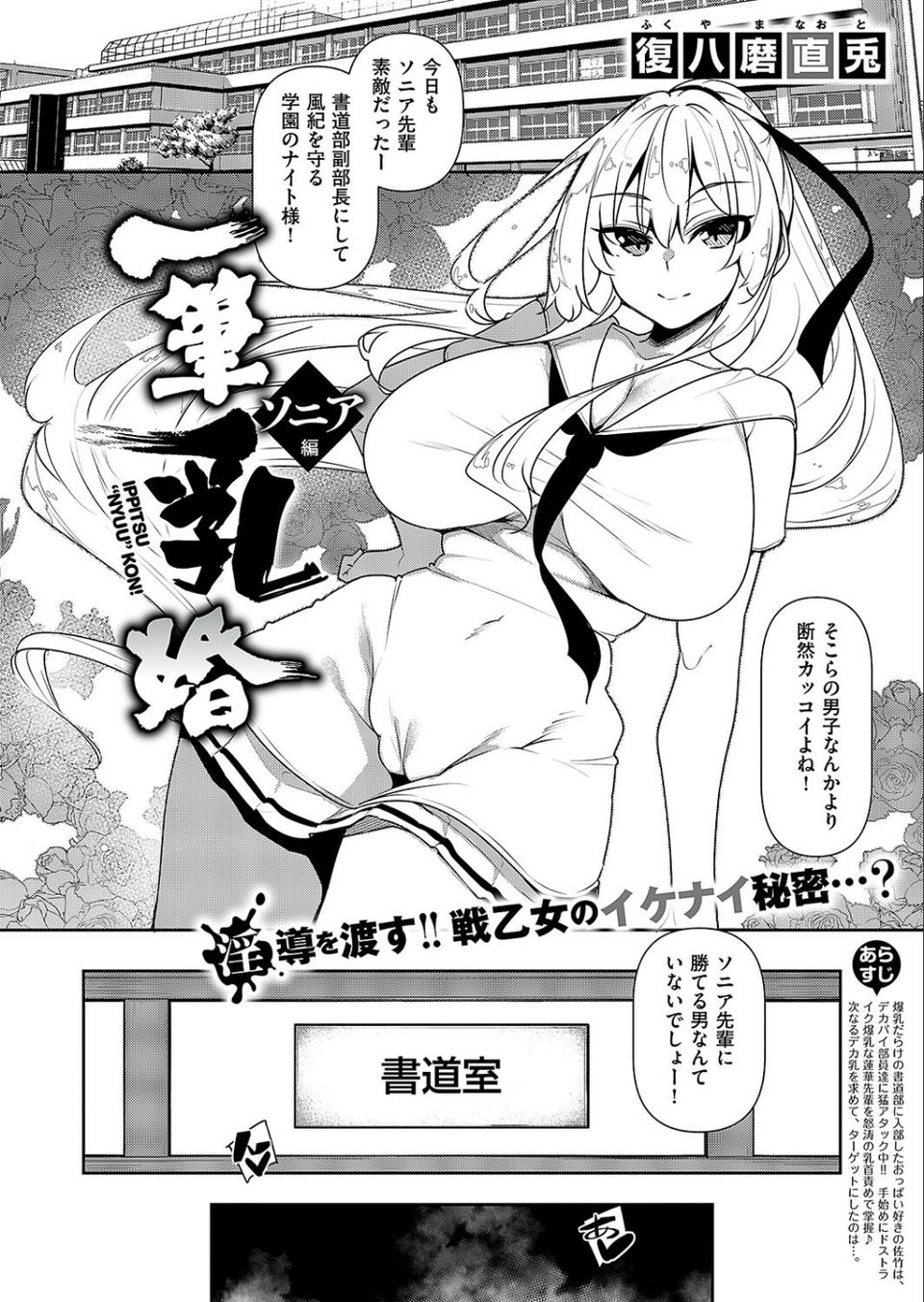 COMIC E×E 55【FANZA限定特典付き】 18 ページ目