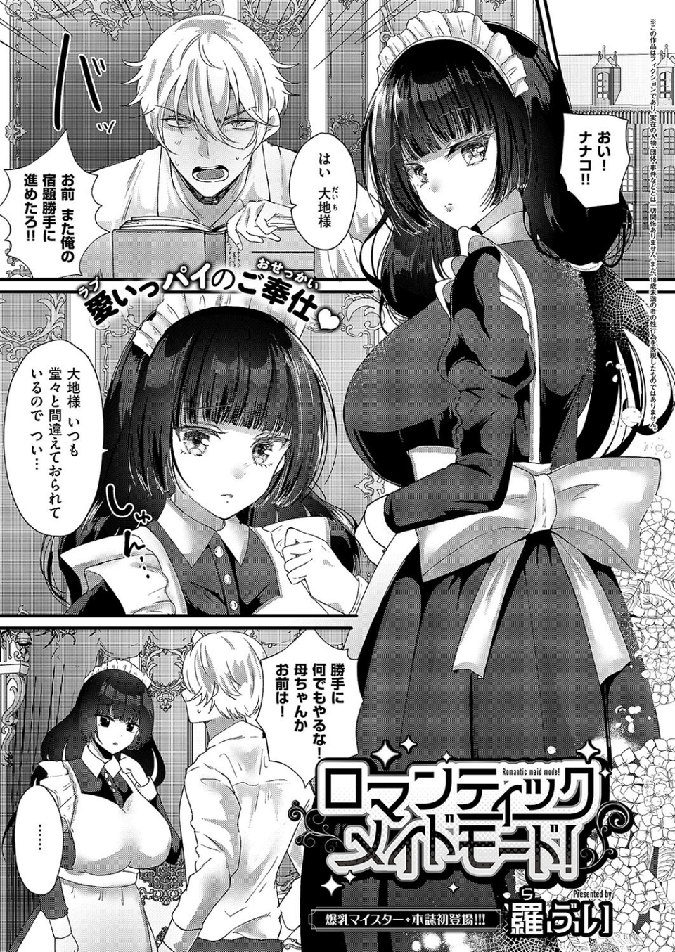 COMIC E×E 55【FANZA限定特典付き】 19 ページ目