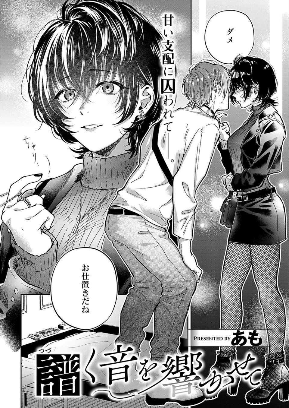 COMIC E×E 55【FANZA限定特典付き】 20 ページ目