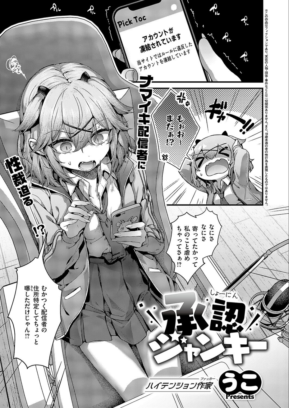 COMIC E×E 55【FANZA限定特典付き】 21 ページ目