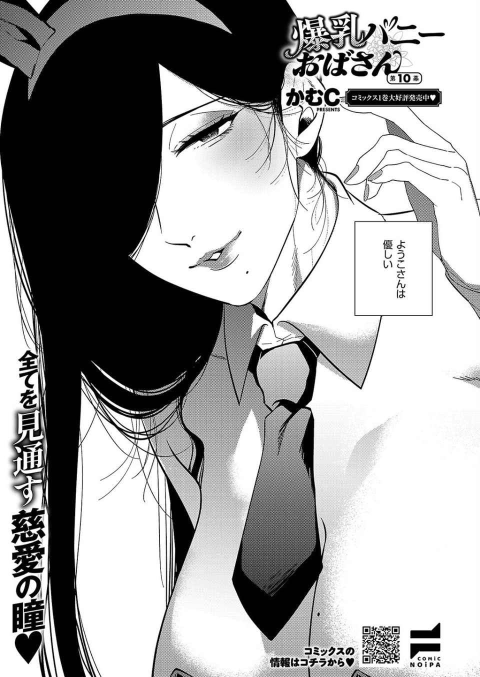 COMIC E×E 55【FANZA限定特典付き】 25 ページ目