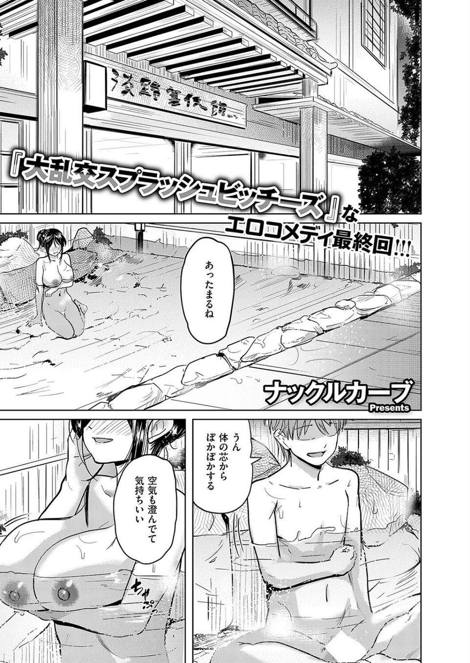 僕の恋路を淫乱小（？）悪魔たちが邪魔してくる！（単話） 1 ページ目
