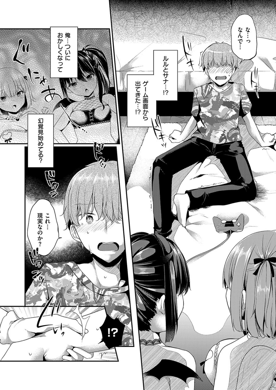 曖昧ダーリン（単話） 6 ページ目