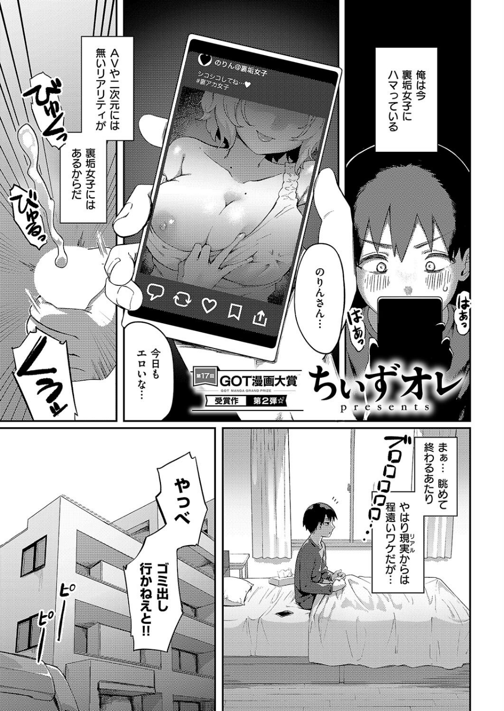 美人若妻なお隣さんが××やってた件について(単話)