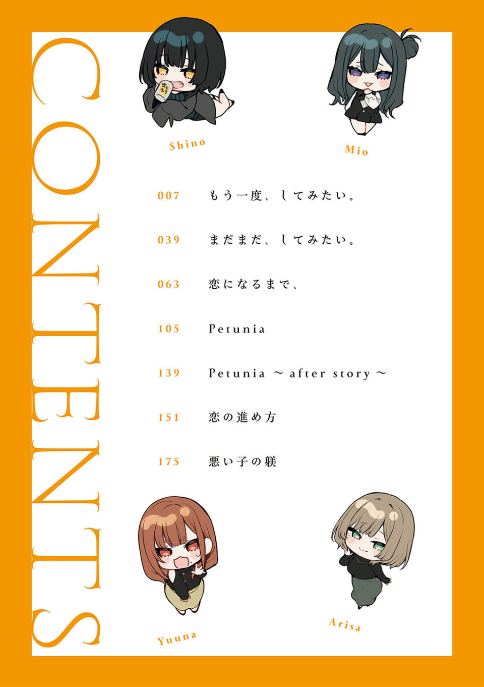 もう一度、してみたい。【デジタル特装版】 2 ページ目