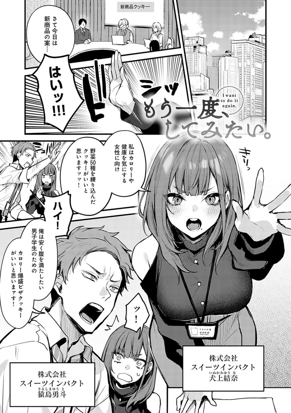 もう一度、してみたい。【デジタル特装版】 3 ページ目