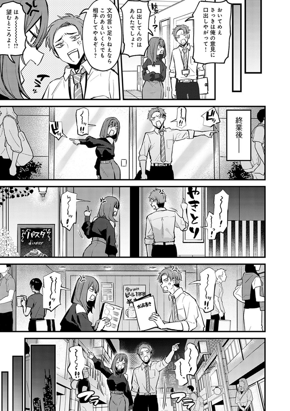 もう一度、してみたい。【デジタル特装版】 5 ページ目