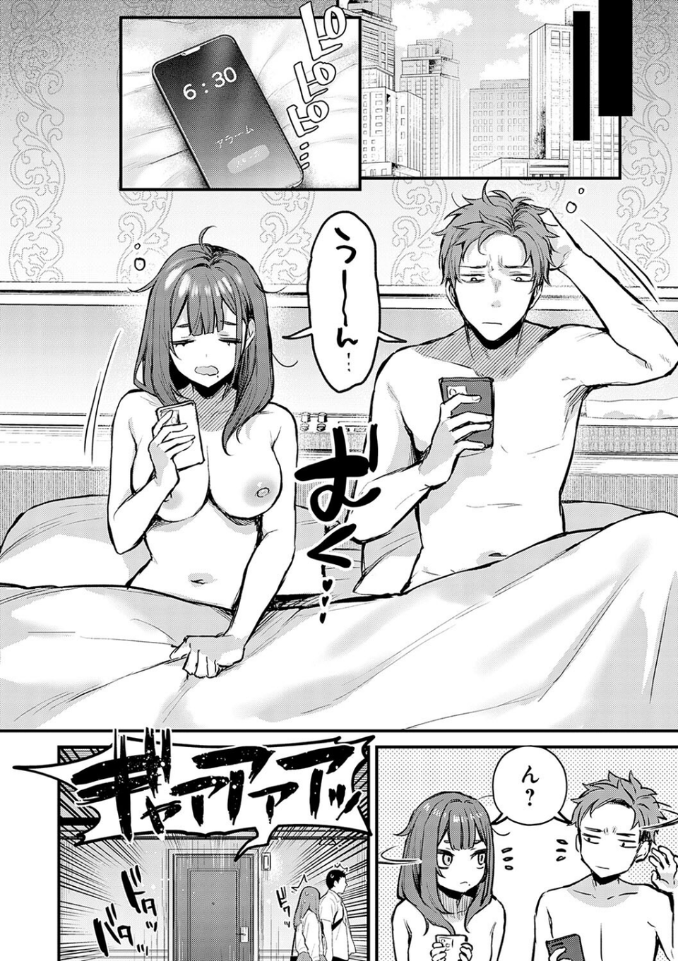 もう一度、してみたい。【デジタル特装版】 6 ページ目