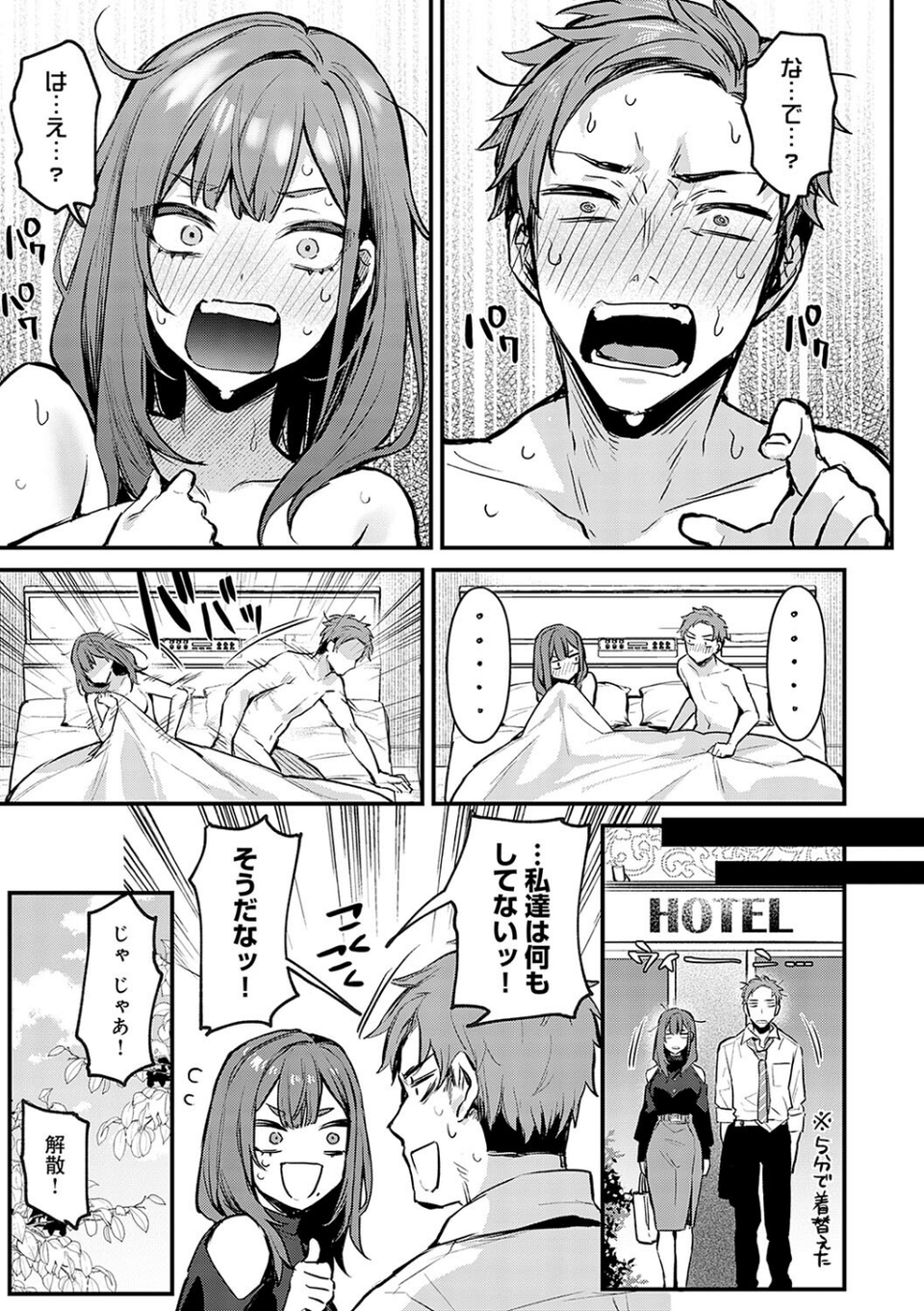 もう一度、してみたい。【デジタル特装版】 7 ページ目